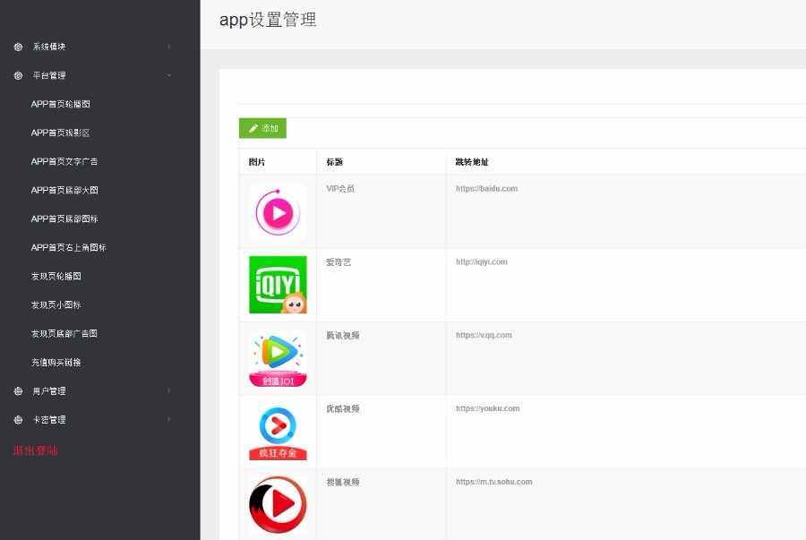 最新修复运营版千月影视APP源码双端影视源码 apicloud的APP带视频教程！