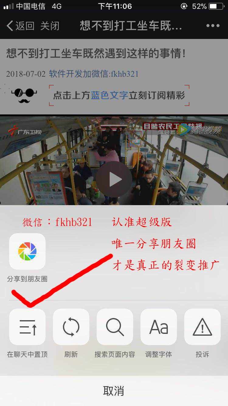 微信群裂变工具-同城交友裂变分享系统！