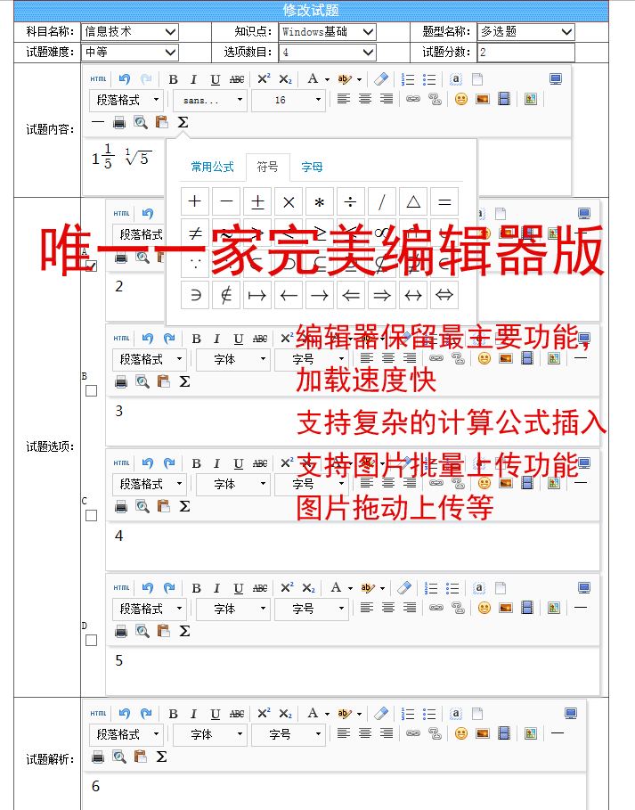 2018年最新版 ASP.NET 在线考试系统源码 B/S架构
