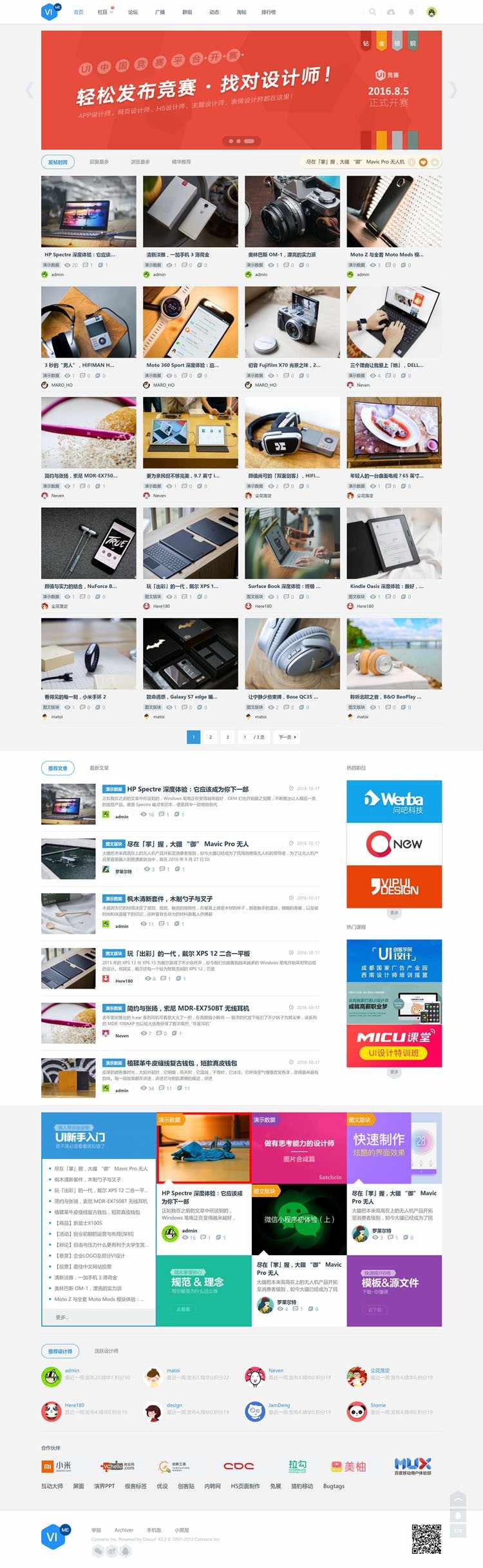 Discuz模板 UI设计图片摄影作品 商业版 VI图片素材 带个人空间