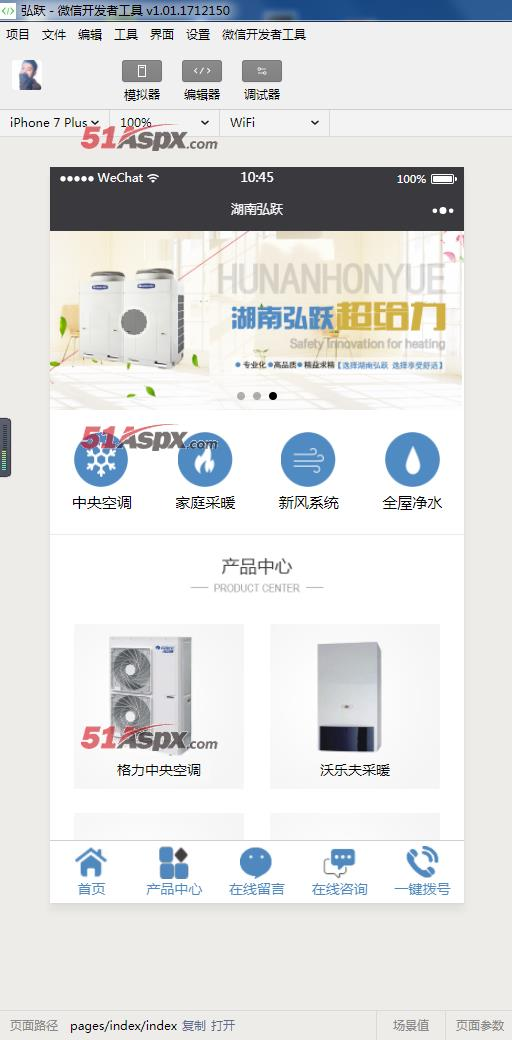 空调采暖净水企业微信小程序官网源码