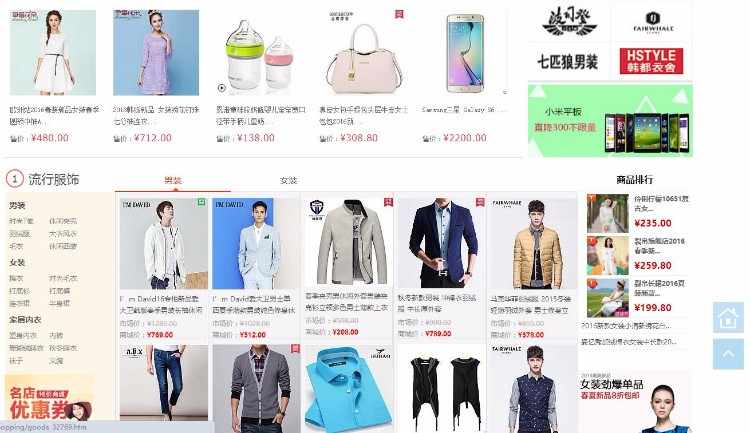 java多用户B2B2C商城源码仿京东源码