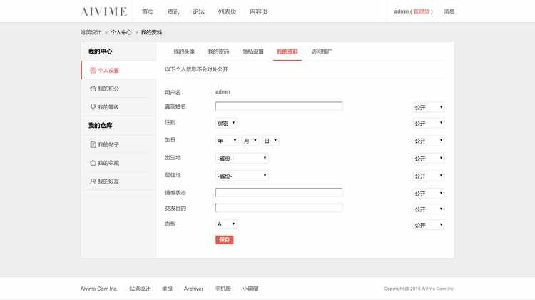 discuz模板 简门户+资讯社区论坛模板资讯风格门户论坛带个人空间