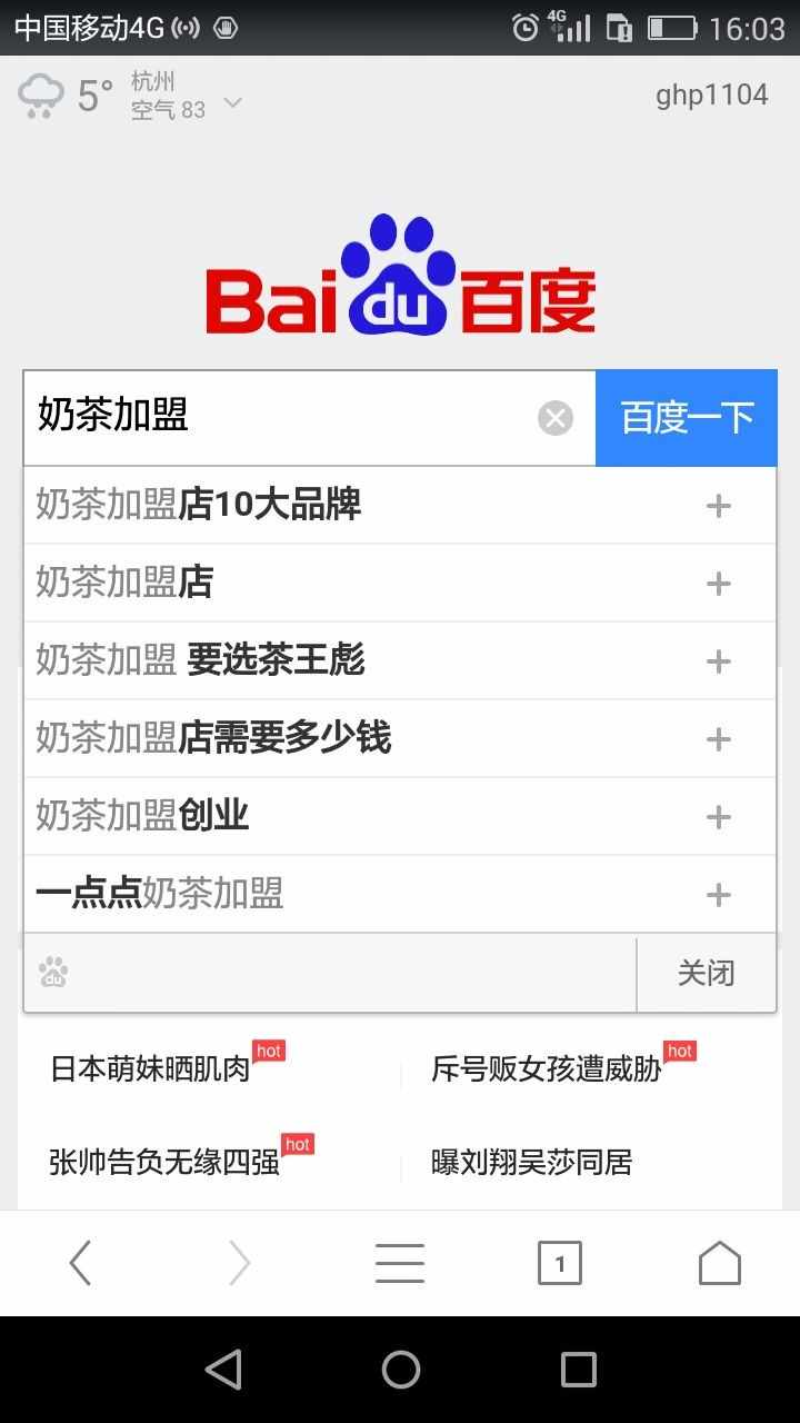 【亲测】刷百度下拉关键词源码 百度刷词源码 百度关键词排名源码 可代刷保证效果