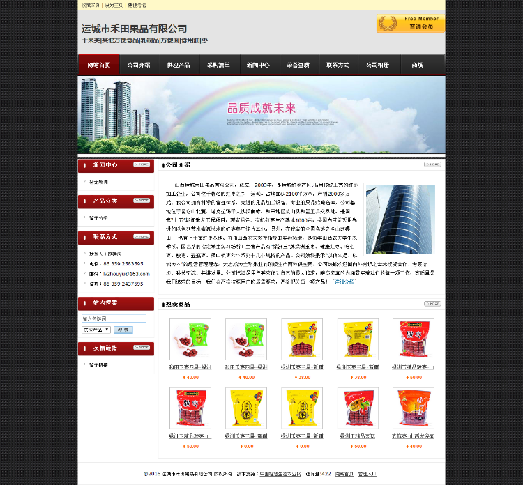 最新destoon6.0绿色仿惠农网模板整站数据带手机WAP版源码B2B网站源码destoon内