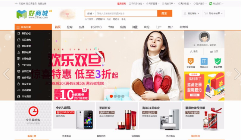 PHP源代码网站源码模板 带后台 好商城 手机端微店