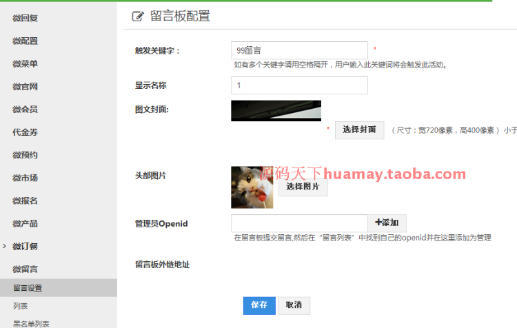 大型微信管理系统源码 威客微信管理系统 微信公众平台 ASP.NET