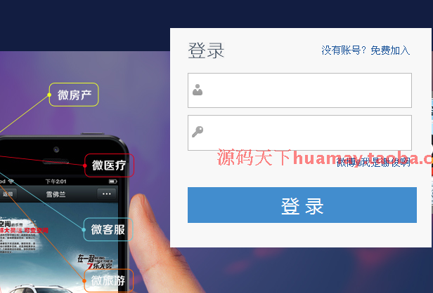 大型微信管理系统源码 威客微信管理系统 微信公众平台 ASP.NET