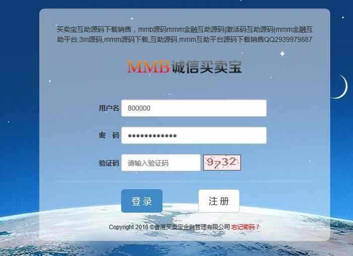 最新**金融**平台系统源码 3M**系统**社区源码 马恩**系统源码 完美运营版