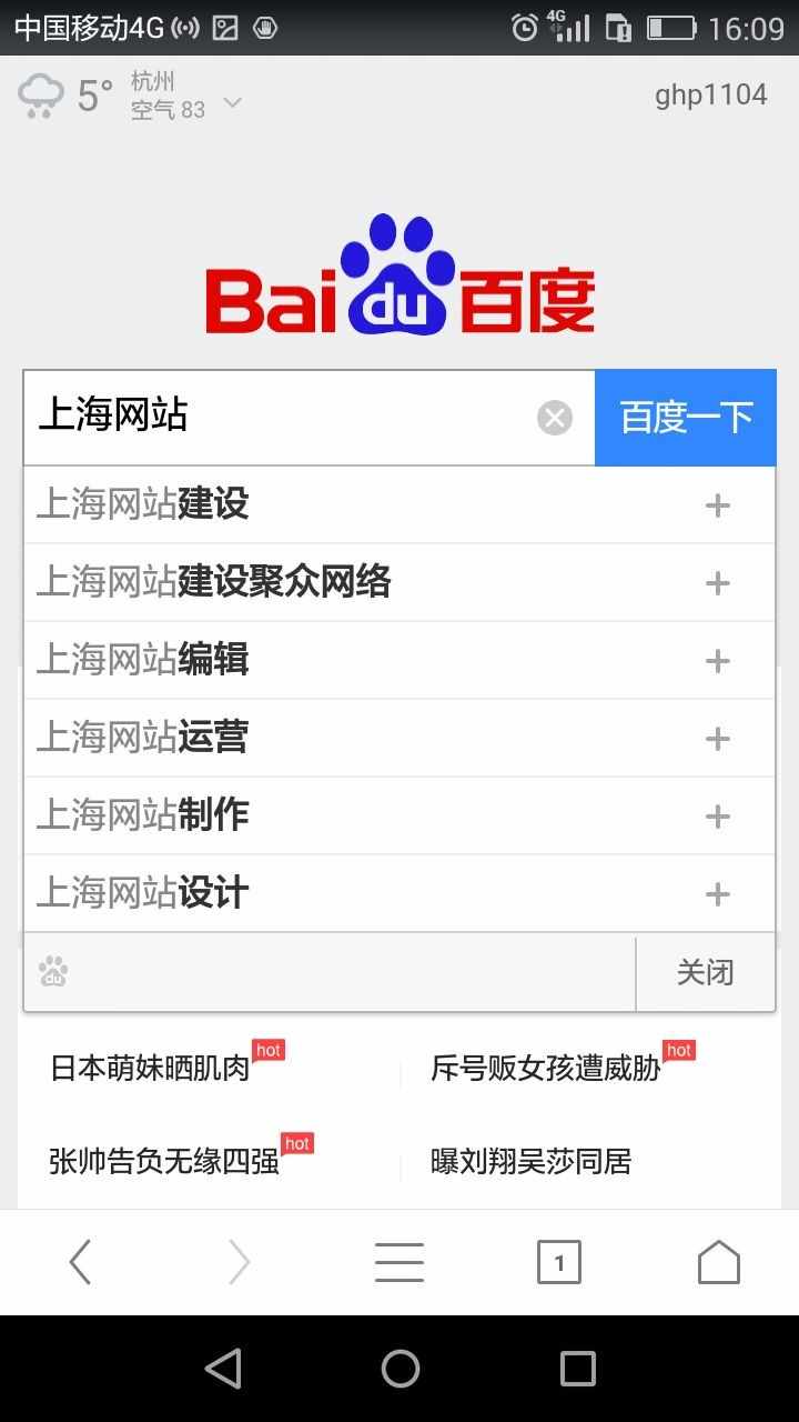 【亲测】刷百度下拉关键词源码 百度刷词源码 百度关键词排名源码 可代刷保证效果