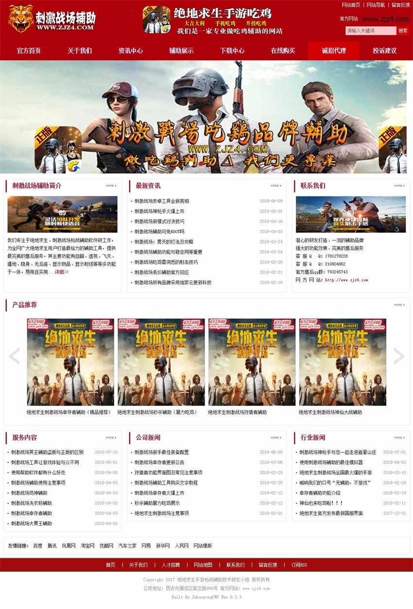 十几款辅助源码,游戏辅助网站源码，游戏协议网站源码