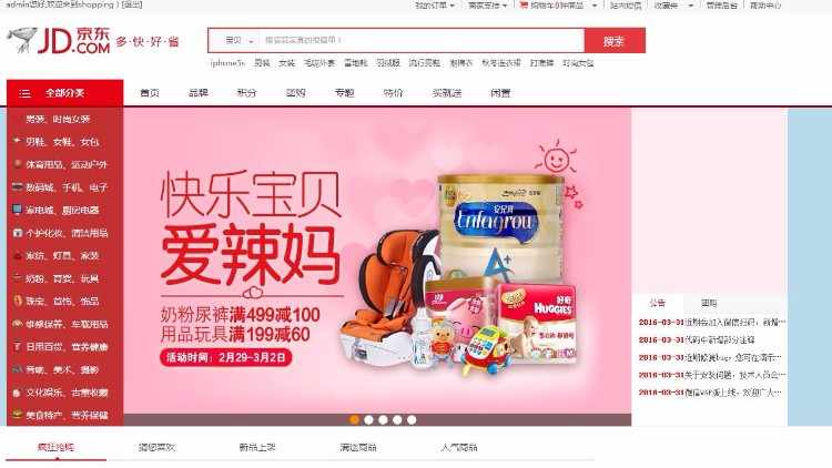 java多用户B2B2C商城源码仿京东源码