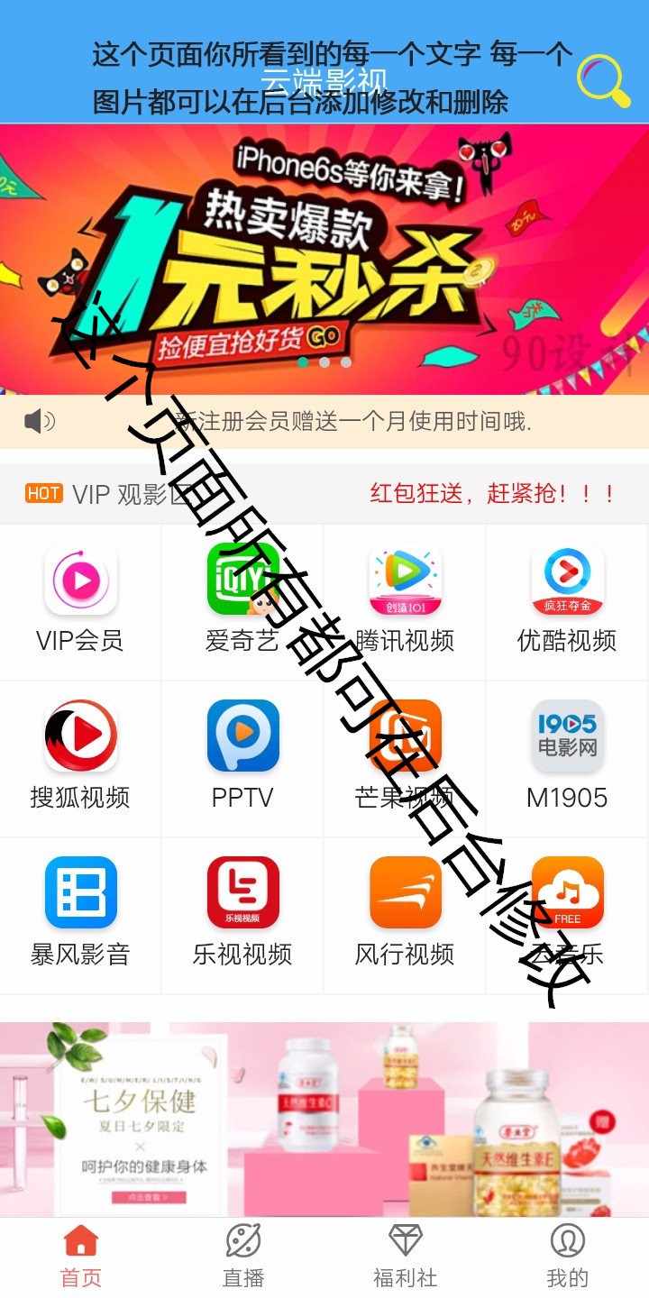 最新修复运营版千月影视APP源码双端影视源码 apicloud的APP带视频教程！