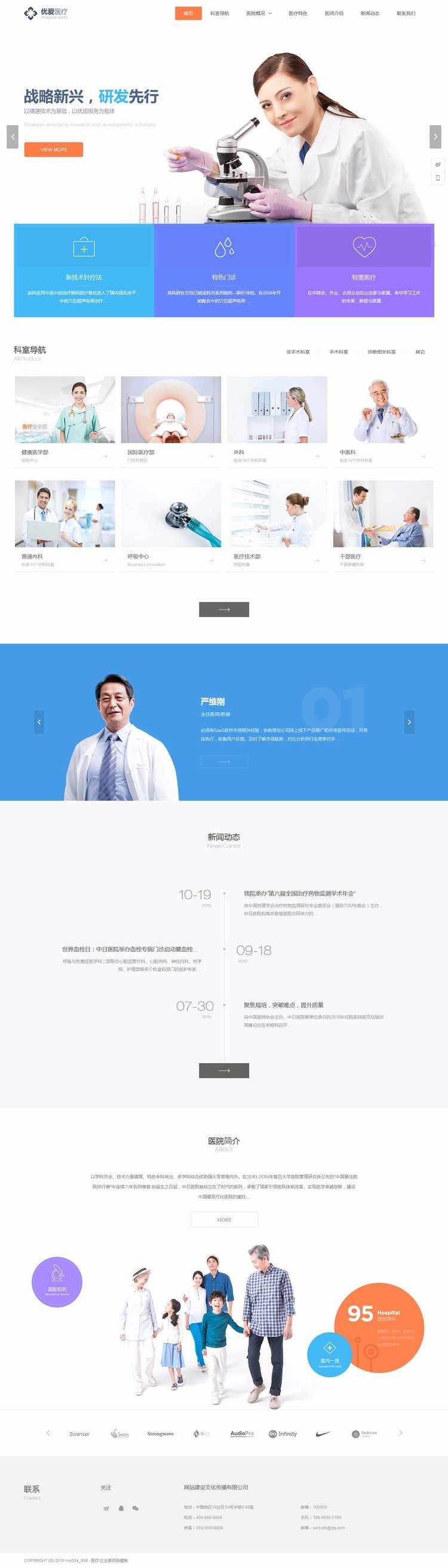 高端医院医疗口腔健康DedeCMS整站模板 网站源码 自适应手机端
