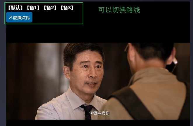 前端实现视频解析（可以部署到服务器，也可以本地运行）