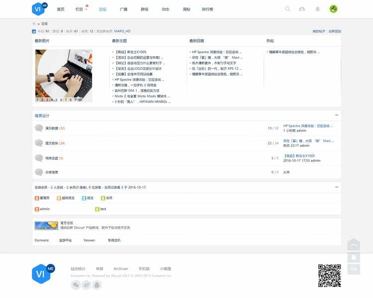 Discuz模板 UI设计图片摄影作品 商业版 VI图片素材 带个人空间