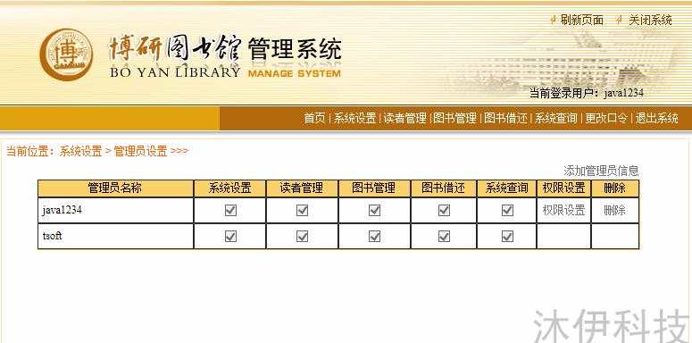 Jsp struts mysql实现的图书管理系统项目源码附带导入视频教程