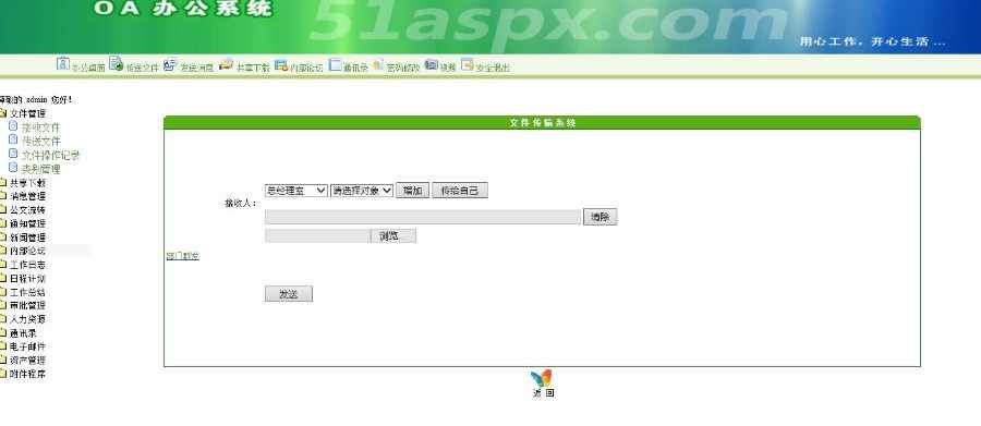 asp.net毕业设计简单办公系统OA系统源码