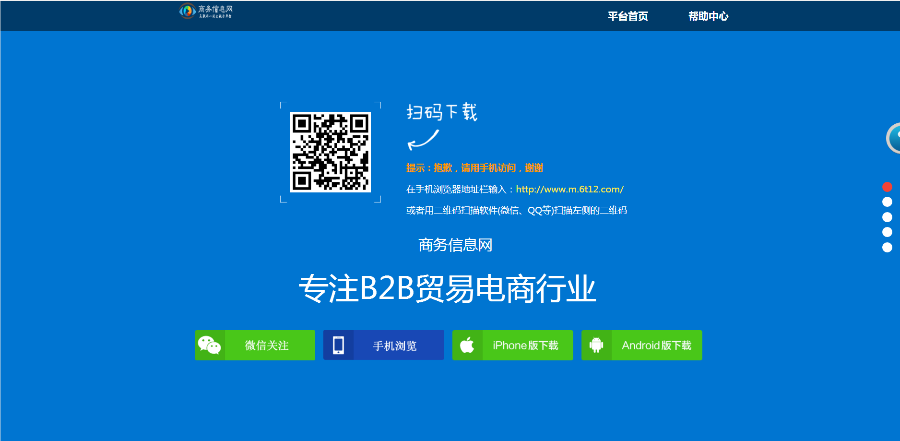 Destoon7.0商务信息网＋数据＋定制手机版＋APP展示页