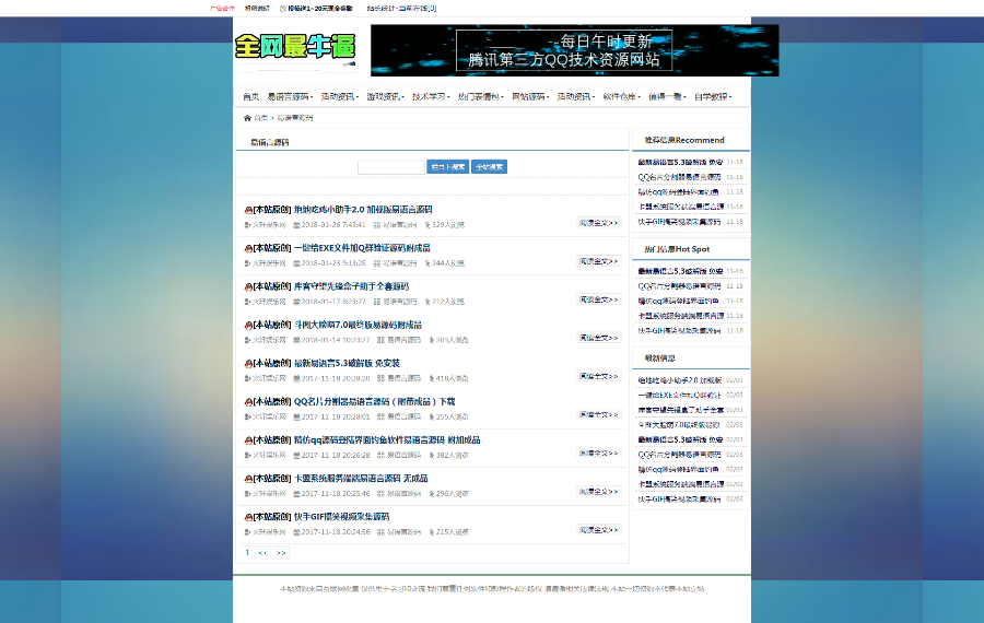 2018最新自适应源码源码程序wp博客程序，娱乐网/教程网源码，散文娱乐新闻资讯，站群