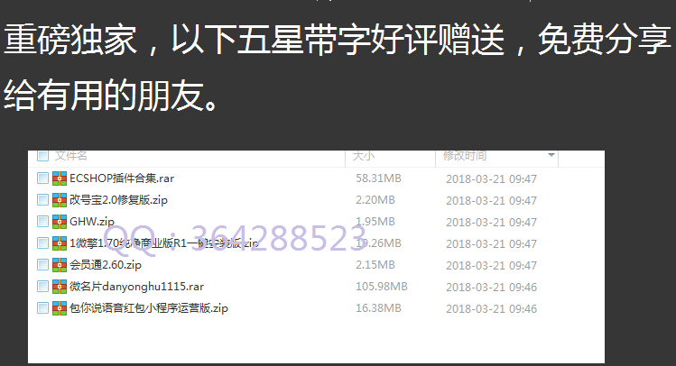 ecshop爱之谷商城电商网站模板整站源码+手机版+安卓苹果APP