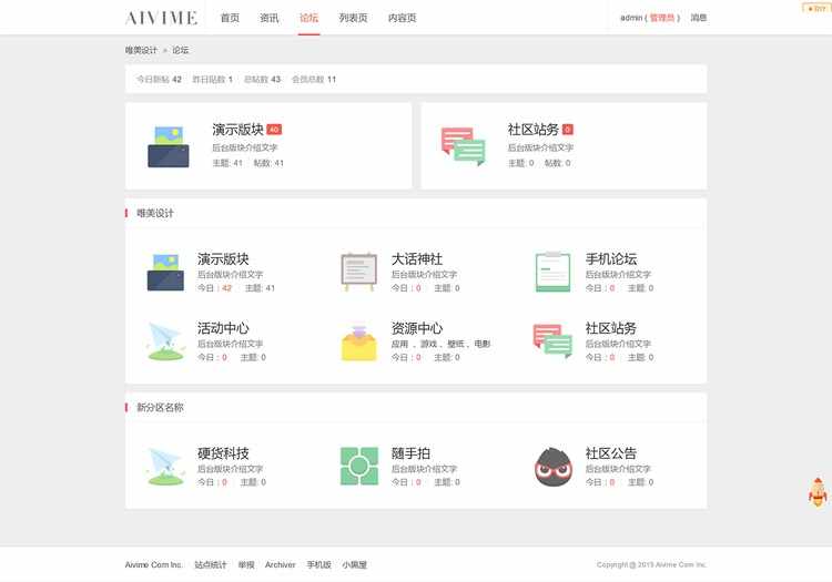 discuz模板 简门户+资讯社区论坛模板资讯风格门户论坛带个人空间
