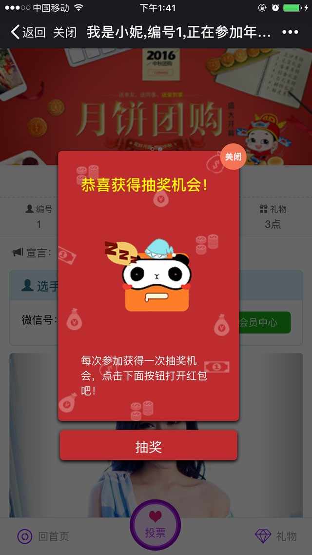 最新版泵 微赞模块钻石投票源码微投票插件新版亲测稳定版开源钻石投票系统微投票
