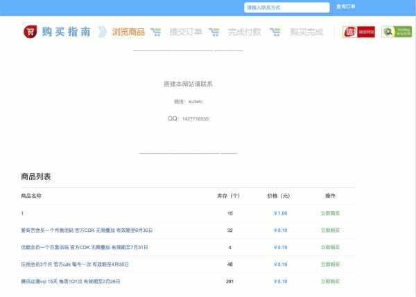 商城版免签发卡平台系统 第三方支付 拉卡