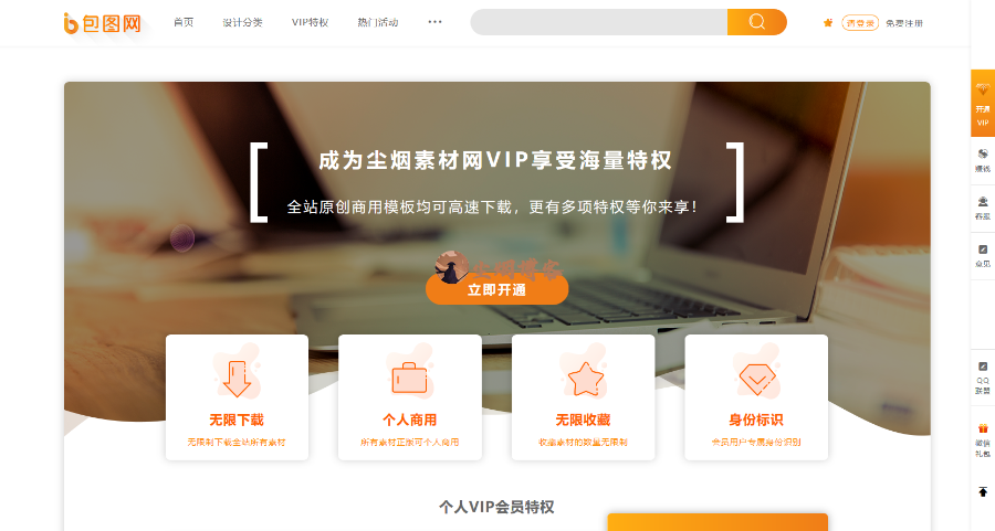 【最新2018年8月2日】2018DEDE CMS仿精美包图网素材图片下载站源码