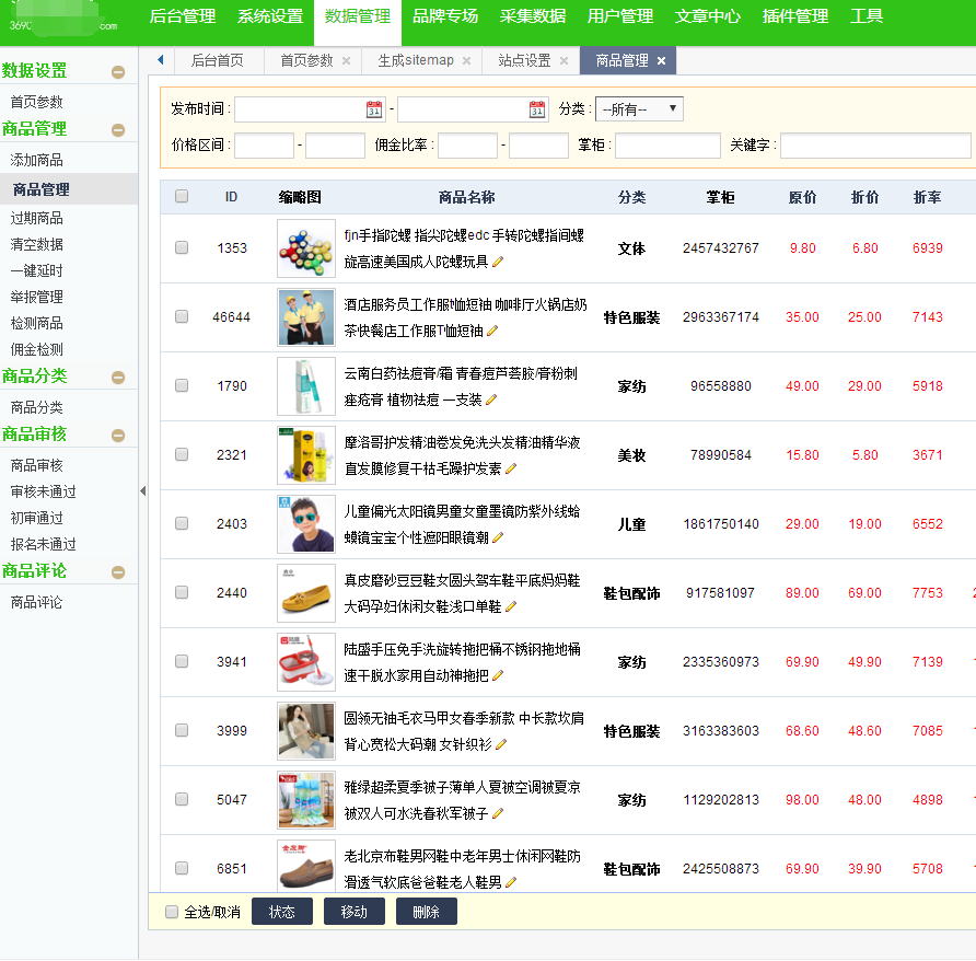 淘宝客网站源码全自动采集优惠劵淘宝客源码淘口令-自动高佣申请