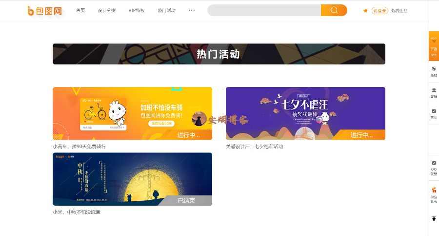 【最新2018年8月2日】2018DEDE CMS仿精美包图网素材图片下载站源码