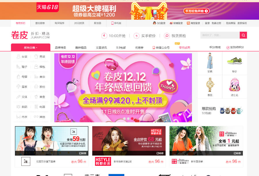 淘宝客网站源码全自动采集优惠劵淘宝客源码淘口令-自动高佣申请