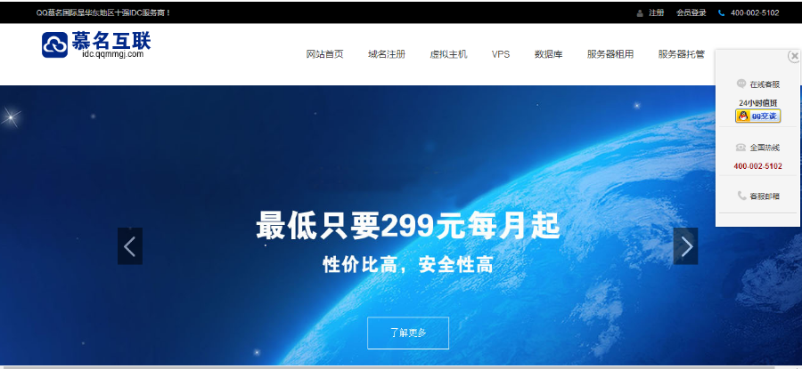 新款IDC代理系统整站源码 主机服务器代理系统源码无后门