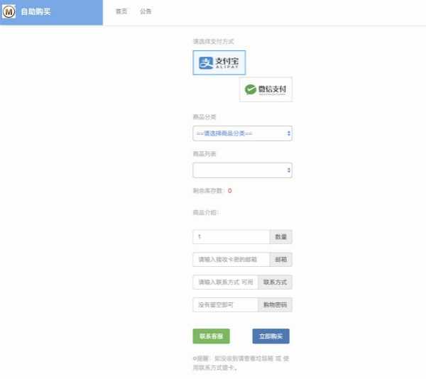 商城版免签发卡平台系统 第三方支付 拉卡