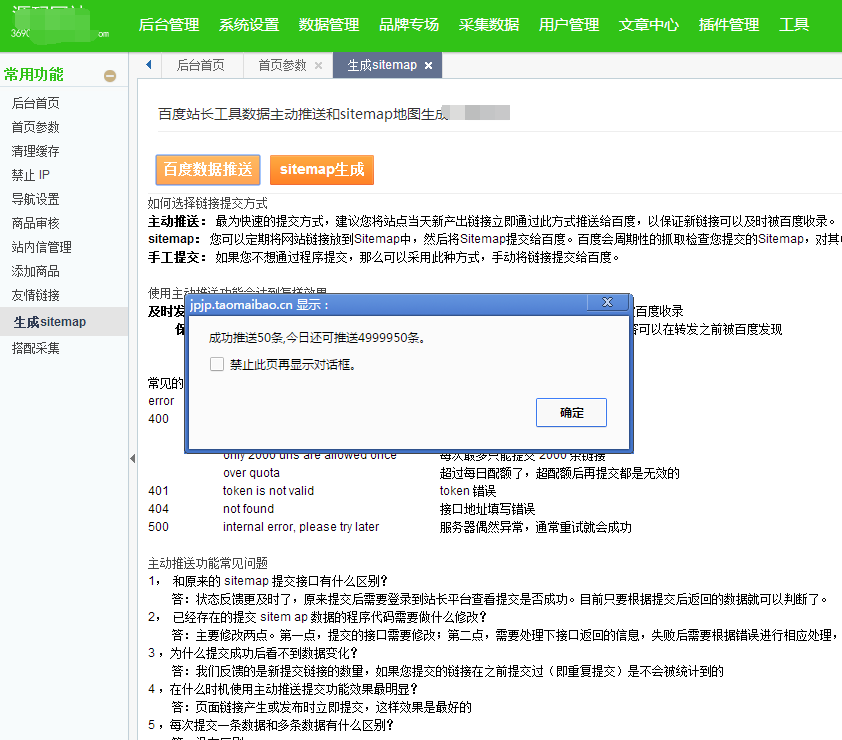淘宝客网站源码全自动采集优惠劵淘宝客源码淘口令-自动高佣申请