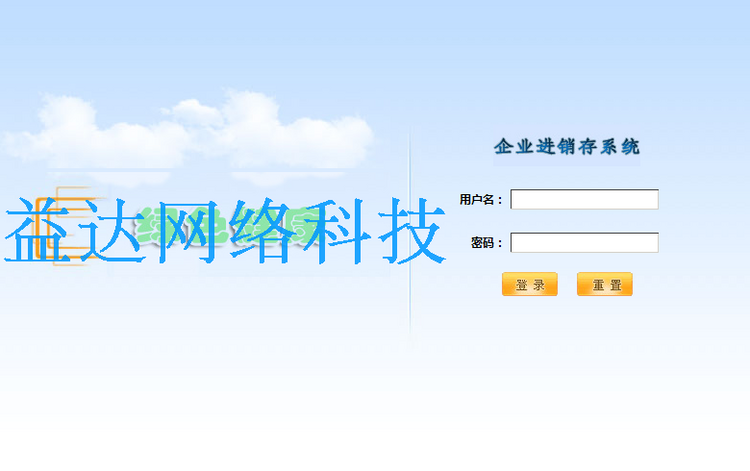 JAVA SSH框架最新企业进销存管理系统 erp源码 文档齐全 完全开源 专业 - 宋马