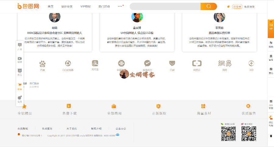 【最新2018年8月2日】2018DEDE CMS仿精美包图网素材图片下载站源码