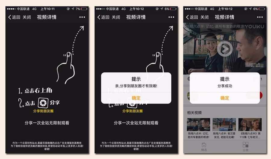 模块 超级视频1.44 微信吸粉引流神器 - 宋马