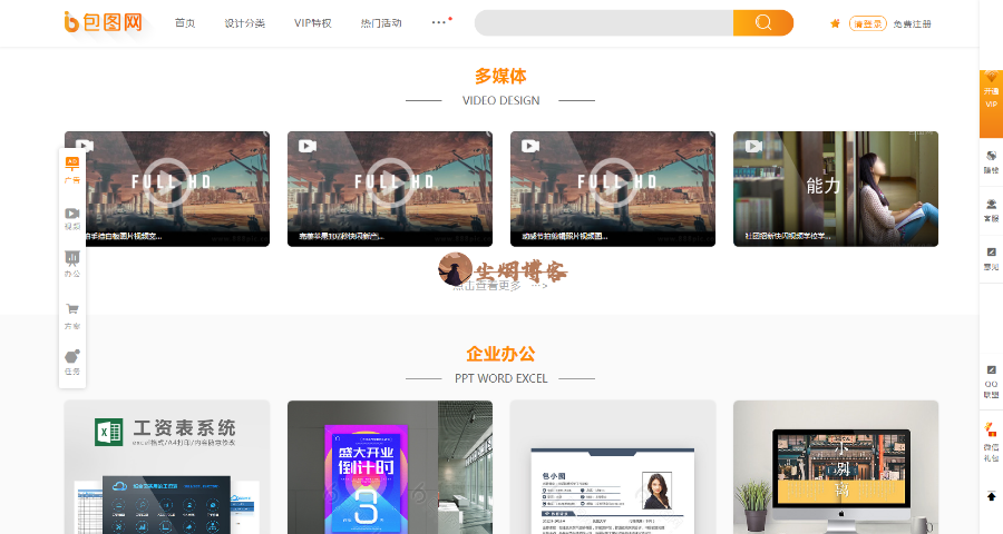 【最新2018年8月2日】2018DEDE CMS仿精美包图网素材图片下载站源码