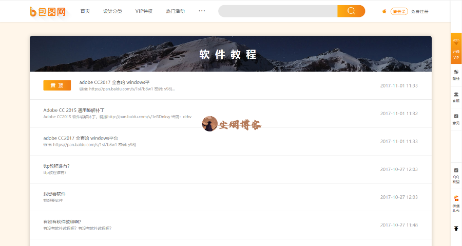 【最新2018年8月2日】2018DEDE CMS仿精美包图网素材图片下载站源码
