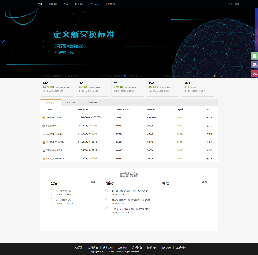 虚拟币交易平台社区程序-虚拟币发行理财网源码 交易网源码