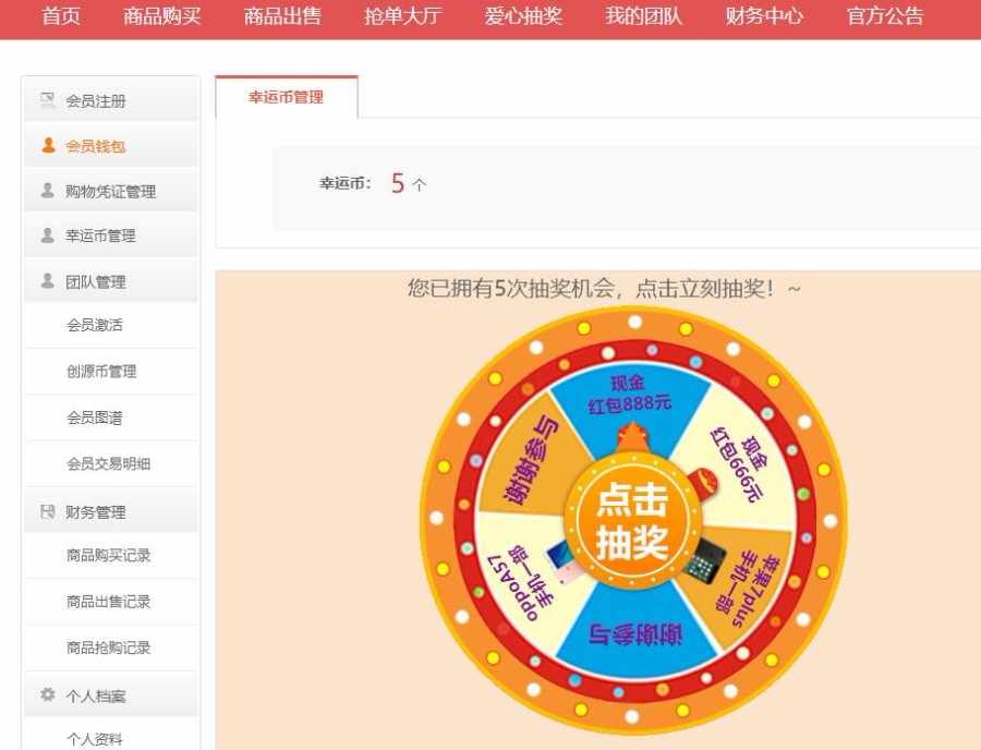 2018年HZ分红系统二次开发