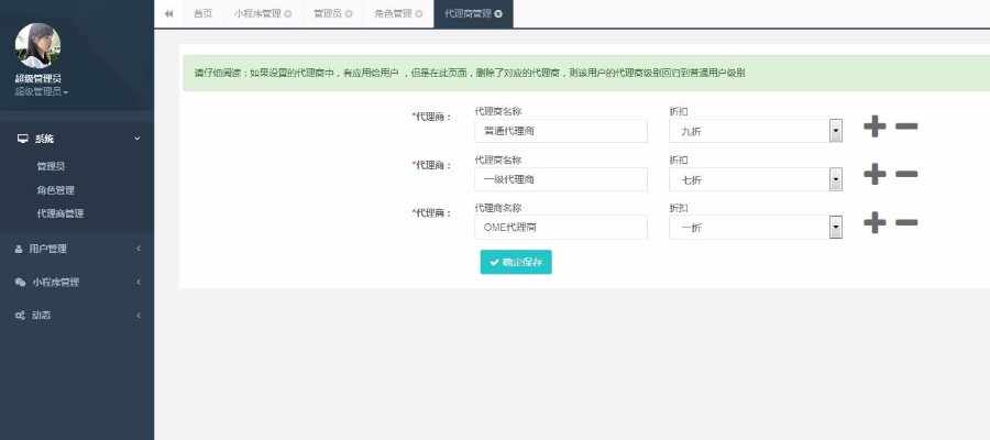 Thinkphp小程序一键生成平台源码|小程序saas源码