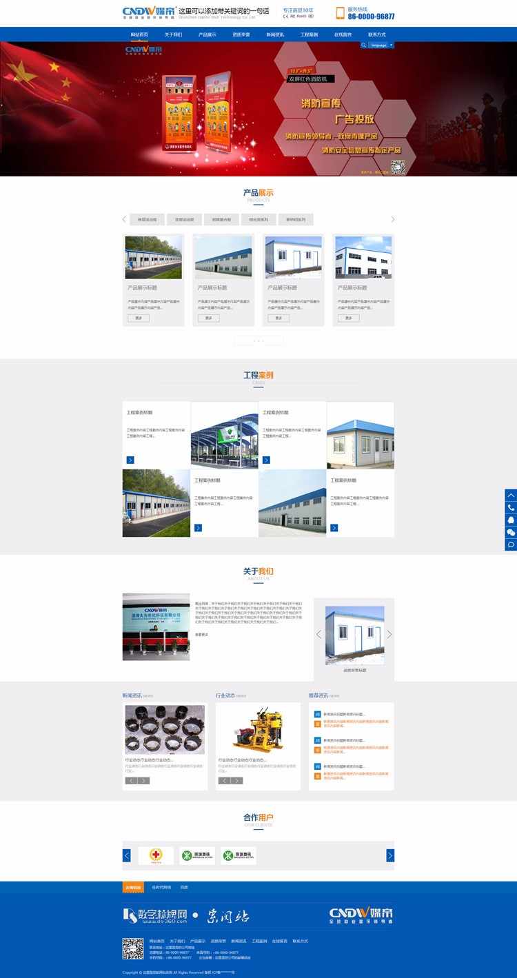 asp公司网站源码蓝白色电子配件设备SEO可静态带后台模板