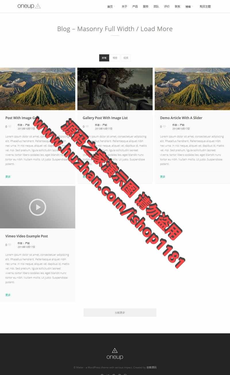 OneUp单页视差汉化wordpress模板+安装教程
