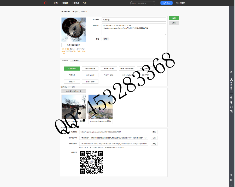最新仿720云全景制作源码|krpano仿720云全景网站源码（新添加微信支付+打赏+场景红包等
