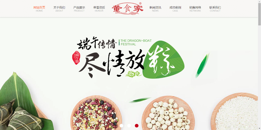 速冻食品生产加工类织梦模板(带移动端) 食品加工、食品生产类企业网站源码 - 宋马