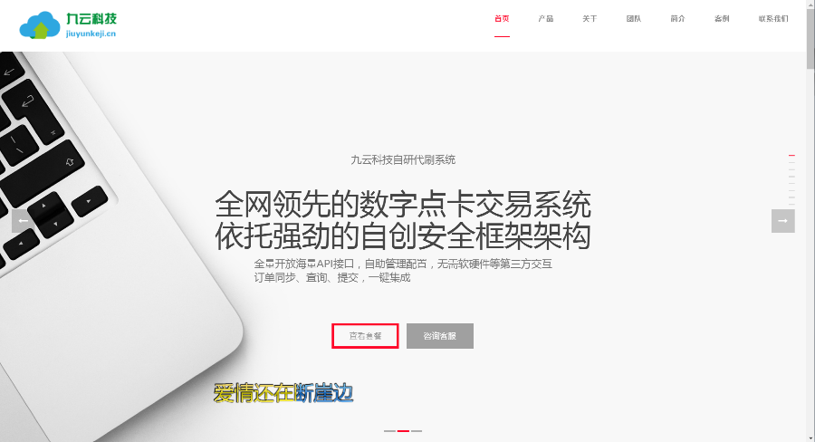 一款不错的卡盟官网源码/代刷网官网源码/工作室官网源码