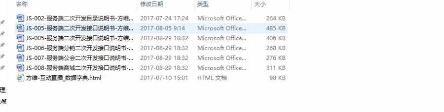 PHP最新方维直播2.5源码APP源码IOS安卓全套源码