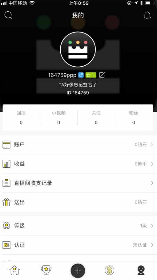 PHP最新方维直播2.5源码APP源码IOS安卓全套源码